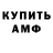 Амфетамин Розовый Parodist_Shutnik