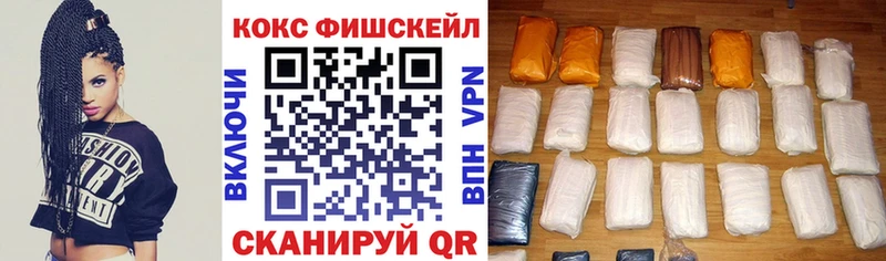 COCAIN FishScale  маркетплейс клад  Альметьевск 