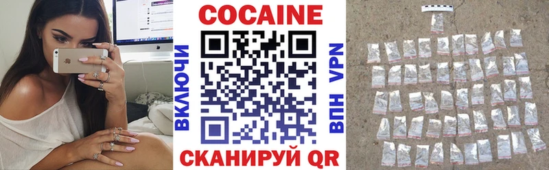 Cocaine Fish Scale Альметьевск