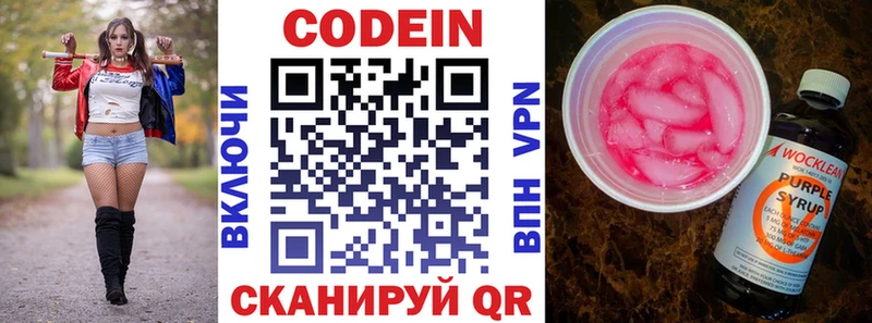 Codein напиток Lean (лин)  наркота  это официальный сайт  Альметьевск 