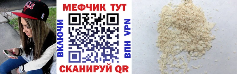 ссылка на мегу маркетплейс  где можно купить   Альметьевск  МЕФ мука 
