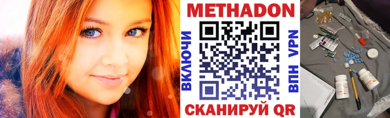 МЕТАДОН methadone купить наркоту Альметьевск
