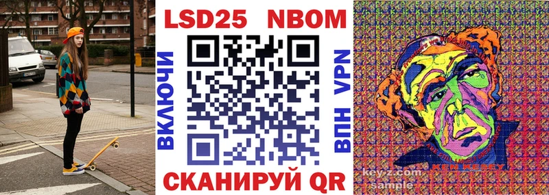 Марки 25I-NBOMe 1,8мг  Альметьевск 